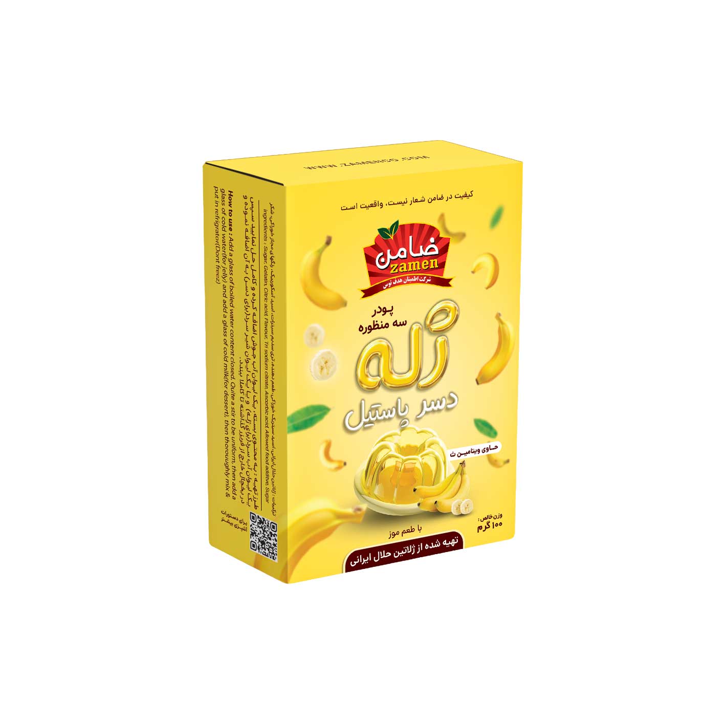 1101918023 پودر ژله موز ( 100 درصد حلال ) - تصویر 1