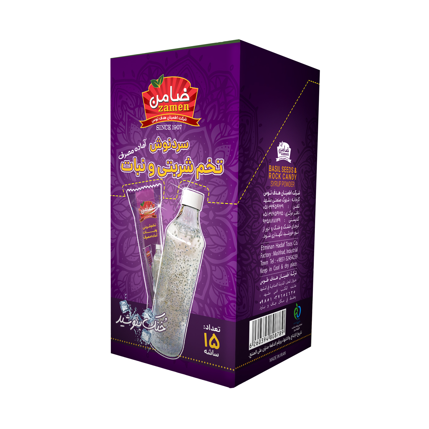 1102813002 پودر سرد نوش تخم شربتی و نبات زعفرانی - تصویر 1